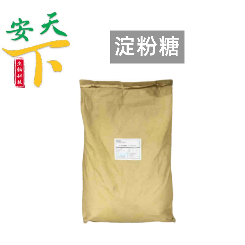 淀粉糖食用糖 厂家现货批发 饮料糕点用甜味剂 水溶性固体淀粉糖