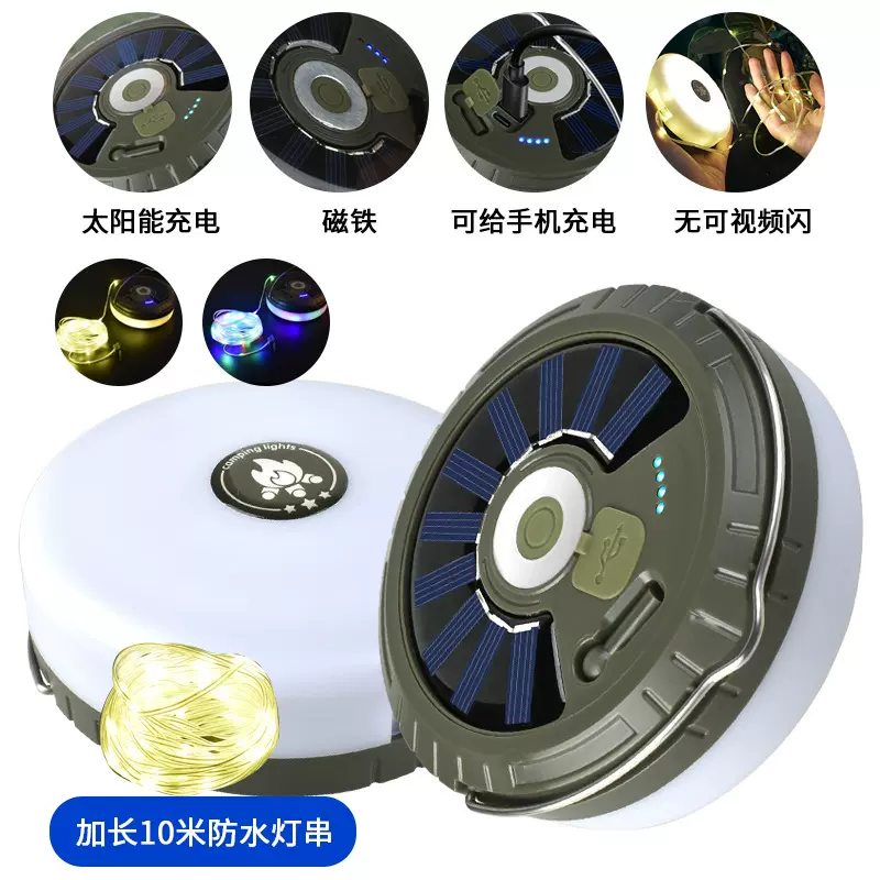 跨境新品太阳能露营灯七彩串线灯照明充电户外氛围灯野营帐篷灯