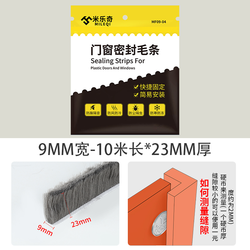 [매장 핫 스타일] 폭 9mm - 길이 10m * 두께 23mm