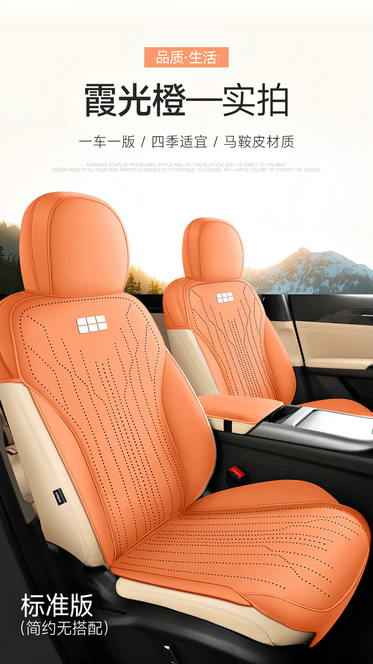 GeeLy GaLaxy L6 Seat Cushion FuLLy Surrounded Four-season Seat Cover SpeciaL Cushion Suede Leather Summer BreathabLe Car Seat Cover