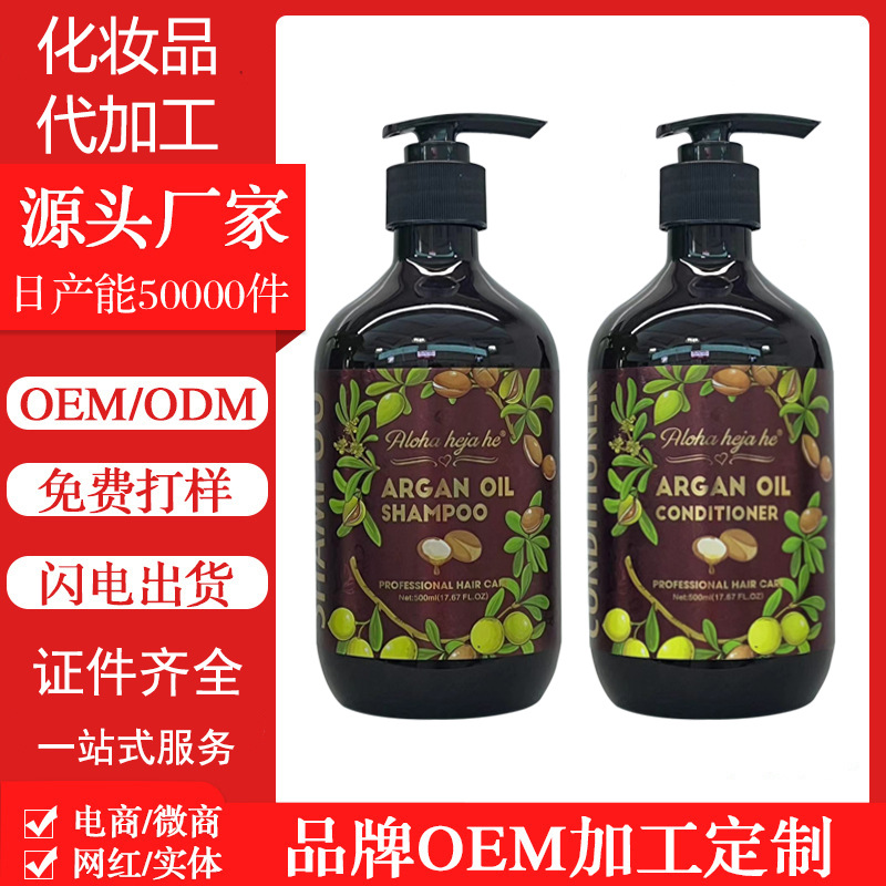 아르간 오일 샴푸 500ml (영문판)