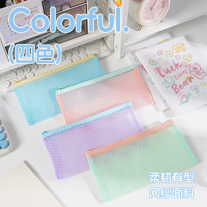 ドーパミンスペースメッシュ鉛筆バッグ収納袋大容量ポータブル雑貨コイン収納袋学生文具バッグ|undefined