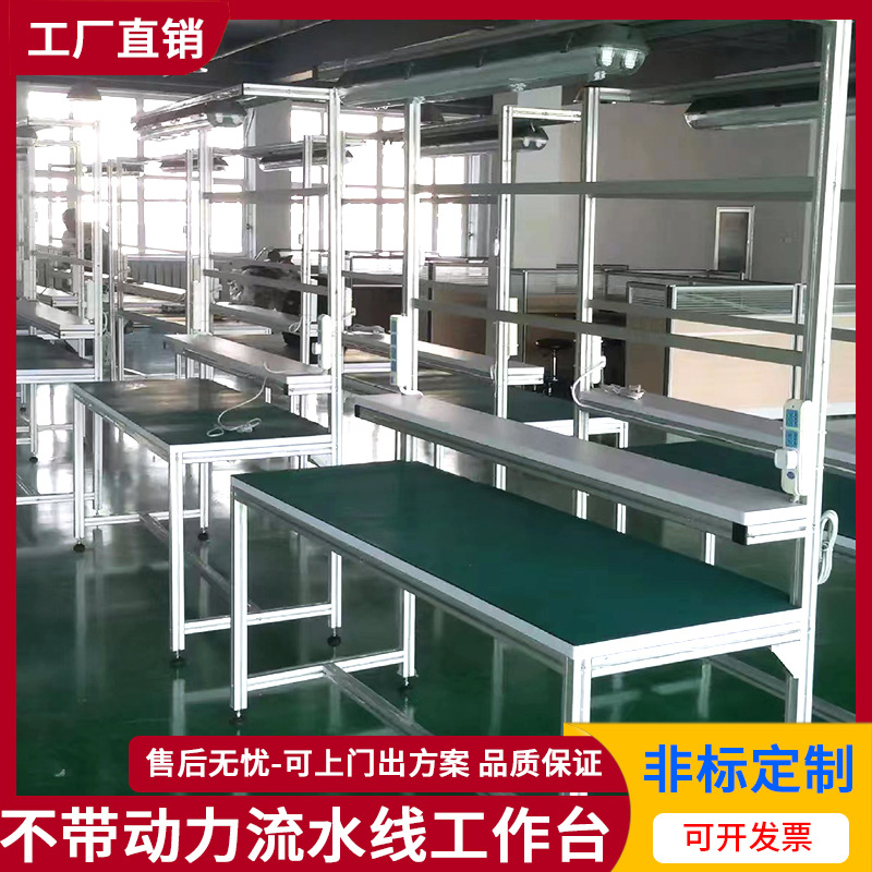 不带动力流水线防静电工作台双面带灯生产线工厂平面打包桌操作台