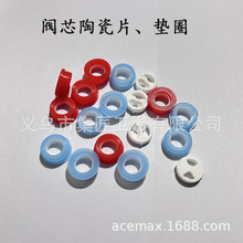 快开水龙头阀芯陶瓷片铜阀芯胶垫垫片芯子维修配件O型密封橡皮圈