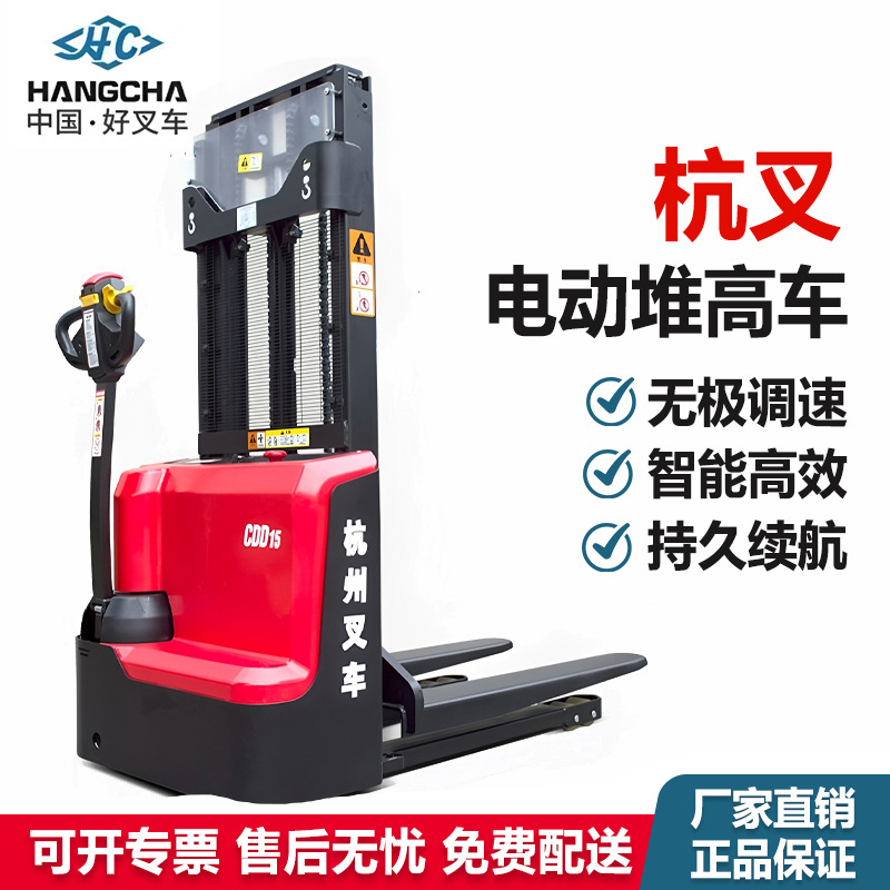 Hangzhou elevadora totalmente eléctrica 1.5 toneladas estación de conducción batería elevadora hidráulica camión de carga y descarga de camión de apilamiento