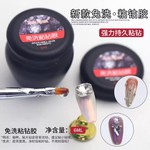 美甲免洗粘钻胶持久牢固不流动造型粘钻饰品加固指甲填缝专用胶水