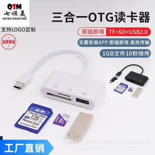 ���Sֱ�N Type-c/Mirco�ӿ� �m���֙C�Pӛ�� ����һ TF/SD/U�P ��