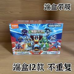ブルーコ積み木人ミニモデルトランスフォーマー星版第一弾12ブラインドボックス
