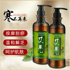 艾草精油身体按摩全身美容院通用男女刮痧按摩油750ml正品批发厂