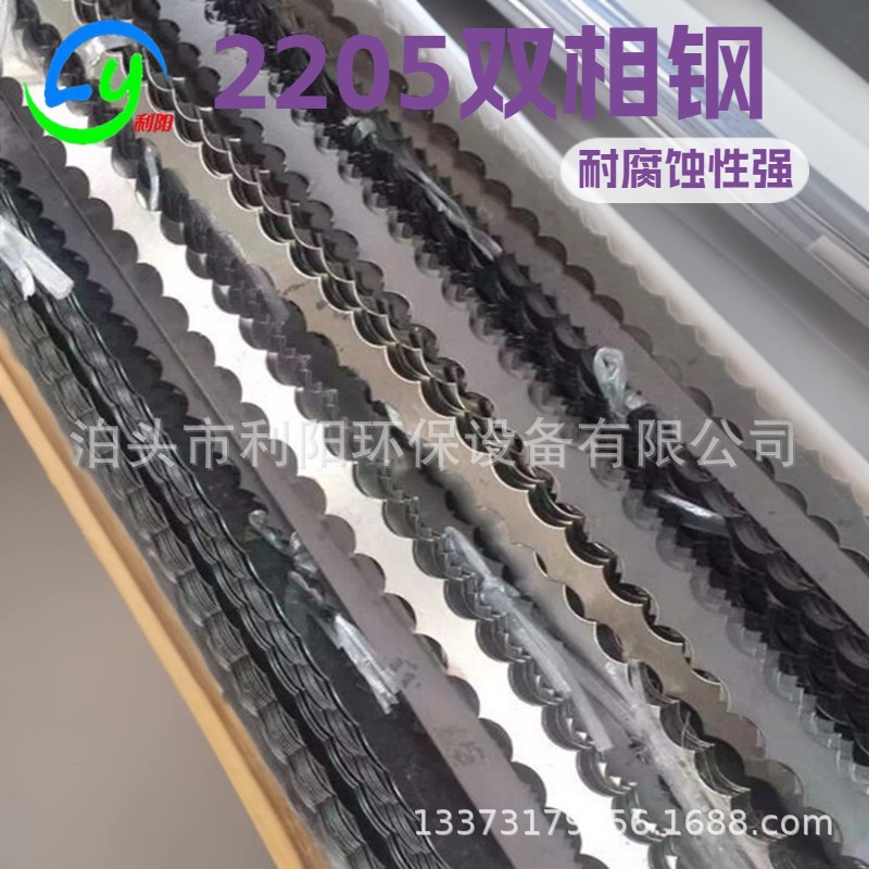 批发喷淋塔不锈钢湿电芒刺线 2205双相钢柔性线 湿电除尘器阴极线