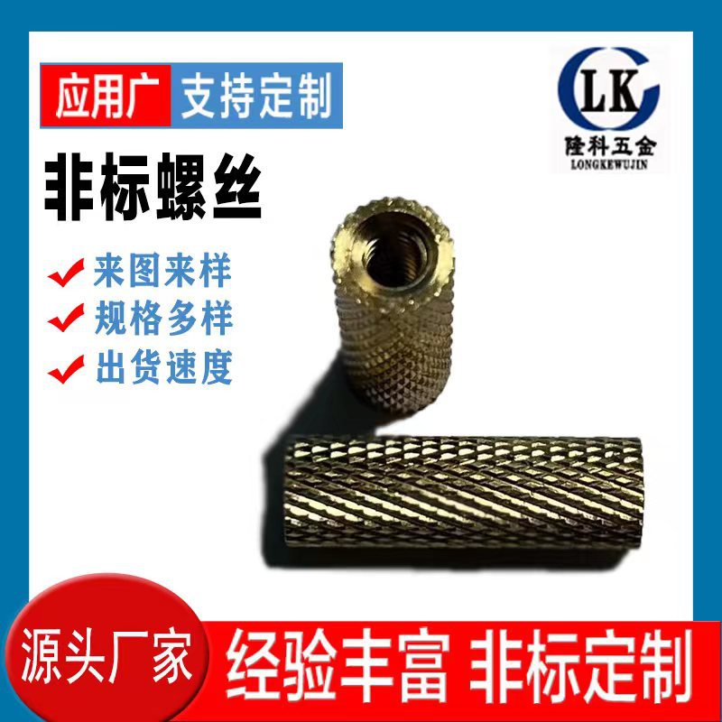 厂家直供铜材质手拧螺母3/16*25滚花连接内牙,外牙螺母，各种规格