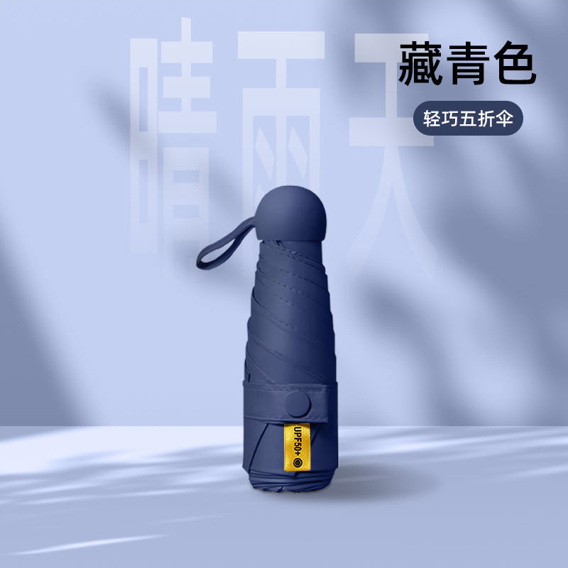 小型携帯女子晴雨傘学生女子紫外線防止傘黒ゴム折り畳み日焼け止め日傘現物|undefined