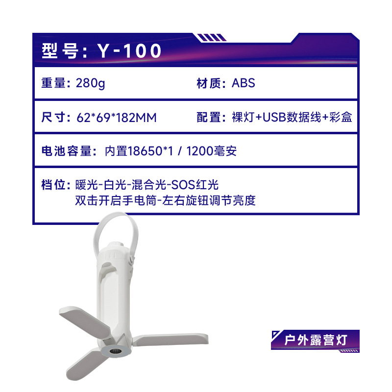 lámpara de camping al aire libre recargable lámpara de camping multifuncional al aire libre 4 en 1 portátil pequeña lámpara de atmósfera doméstica