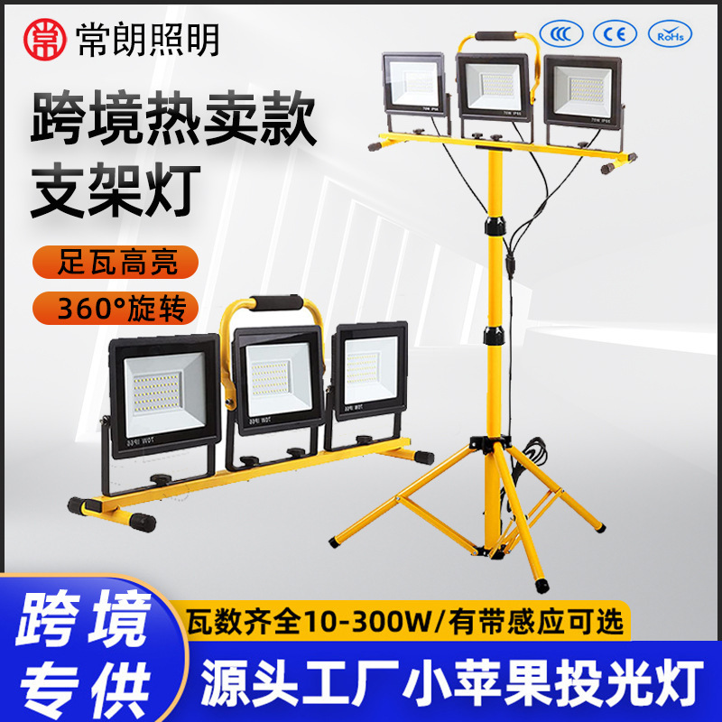 Amazon hot selling led work light mobile bracket outdoor car repair Searchlight construction site lighting mains flood light