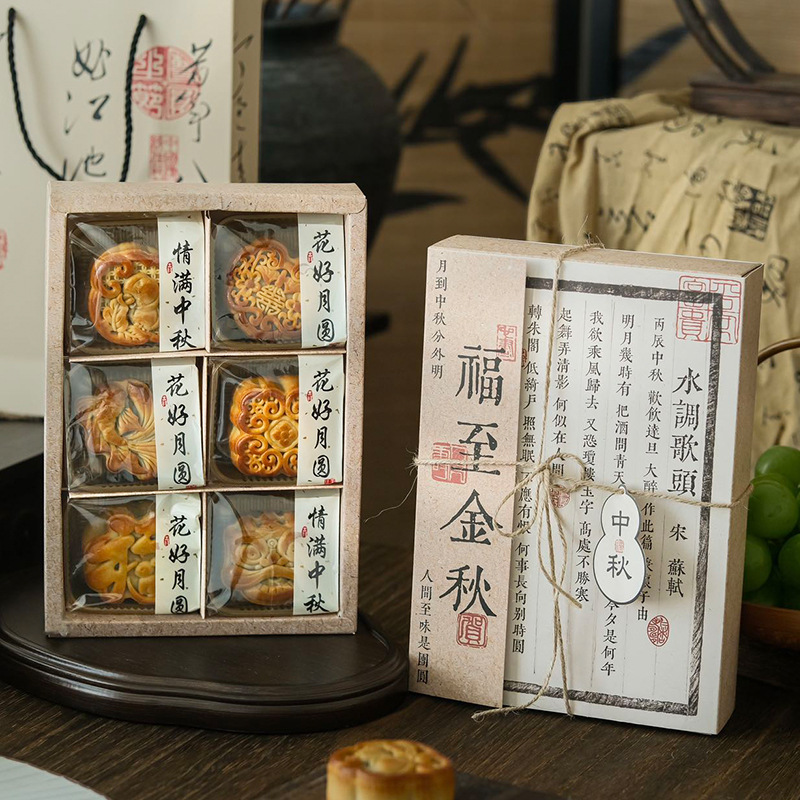 复工中国风高档月饼礼盒空盒6粒装中秋节包装盒商务团购工厂批发