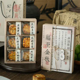 复工中国风高档月饼礼盒空盒6粒装中秋节包装盒商务团购工厂批发