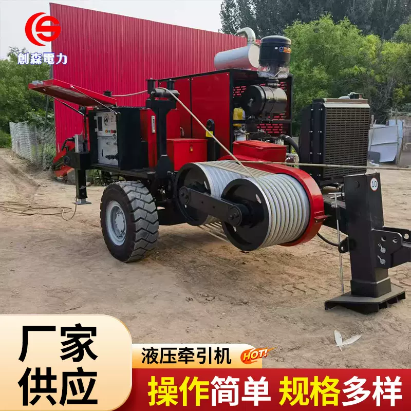 跨境液压牵引机电力工程店里导向牵引电缆防线液压牵引机
