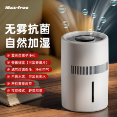 無霧感加湿器大容量空気浄化アロマフィルタリング家庭用デスクトップ静音冷蒸発加湿機