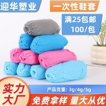 一次性鞋套加厚无纺布 学生机房居家日用出租屋看房防尘防滑鞋套