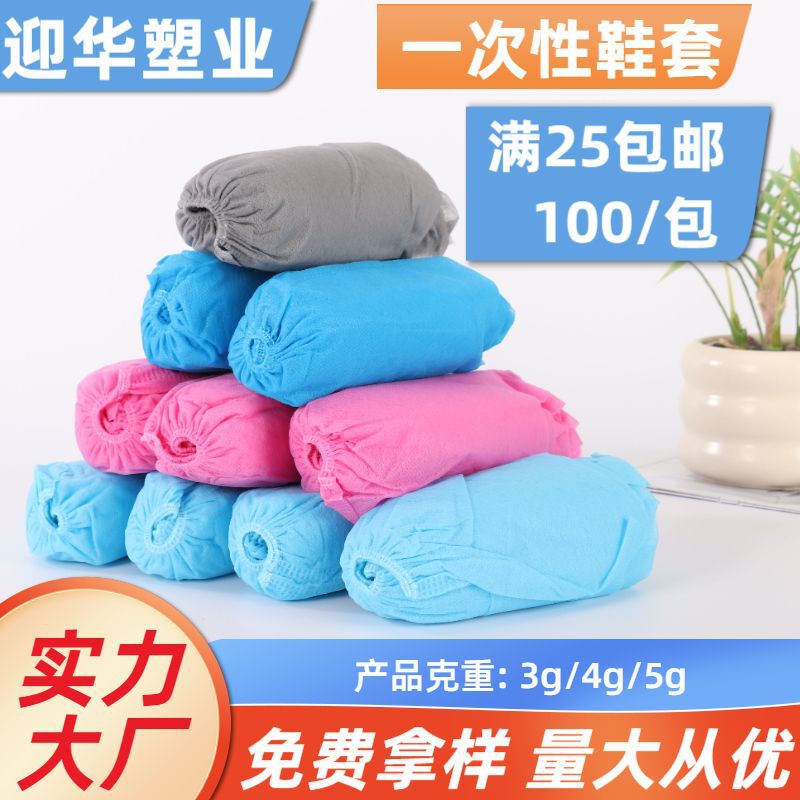 Disposable Shoe Covers, Thickened Non-Woven Fabric, for Students, Computer Rooms, Home Daily Use, Rental Houses, House Viewing, Dustproof and Non-Slip Shoe Covers Disposable Shoe Covers, Thickened Non-Woven Fabric, for Students, Computer Rooms, Home Daily Use, Rental Houses, House Viewing, Dustproof and Non-Slip Shoe Covers