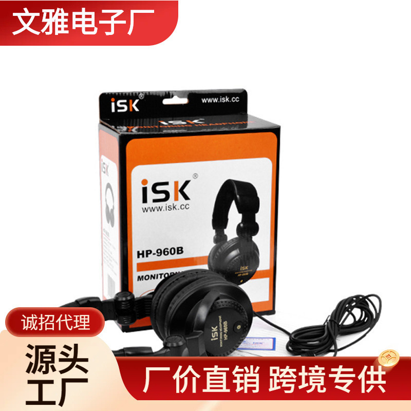 ISK HP-960B headset monitor headset sound card live K song DJ mixer recording studio electronic organ universal ISK HP-960B headset monitor headset sound card live K song DJ mixer recording studio electronic organ universal