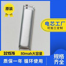 321576 80MAH�����ɨ���Ǳ���о﮵�� �ƶ���Դҽ���豸﮵��