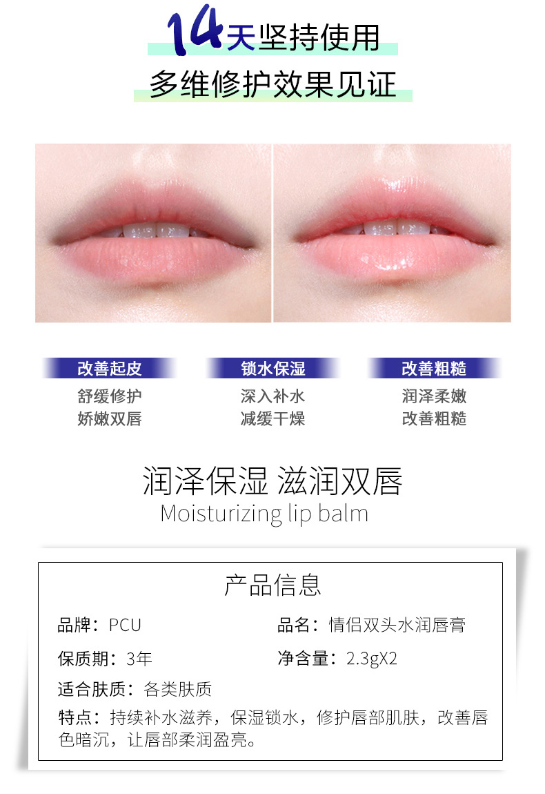 PCU Couple Double Head Heart-shaped Moisturizing Lipstick Anti-Cracking Hydrating and Exfoliating Lipstick Base Lipstick Wholesale Factory undefined