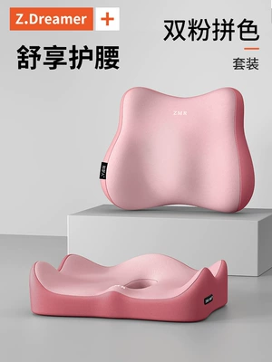 Waist support: Lumbar Support Sleeping Workstation - high-elastic-strap-seriesdouble-protection-set-double-pink-color-matching-lumbar-support-seat-cushion
