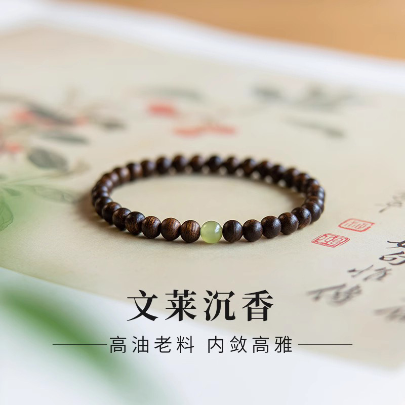 Authentic Agarwood Bracelet 4mm Millet Beads Natural Wai Woody Hetian Jade Bracelet for Men and Women as a New Year Gift