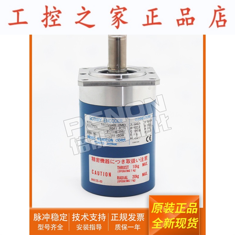 主轴编码器NE-2048-2MD-05-20-25-50-1024-4096外径68mm轴径15mm