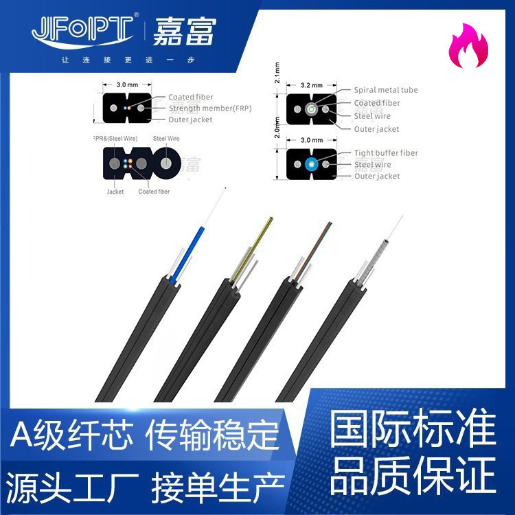 Factory indoor and outdoor 4-core 8-core FRP household FTTH butterfly invisible leather cable optical fiber cable 1-Core 2-core finished product Factory indoor and outdoor 4-core 8-core FRP household FTTH butterfly invisible leather cable optical fiber cable 1-Core 2-core finished product