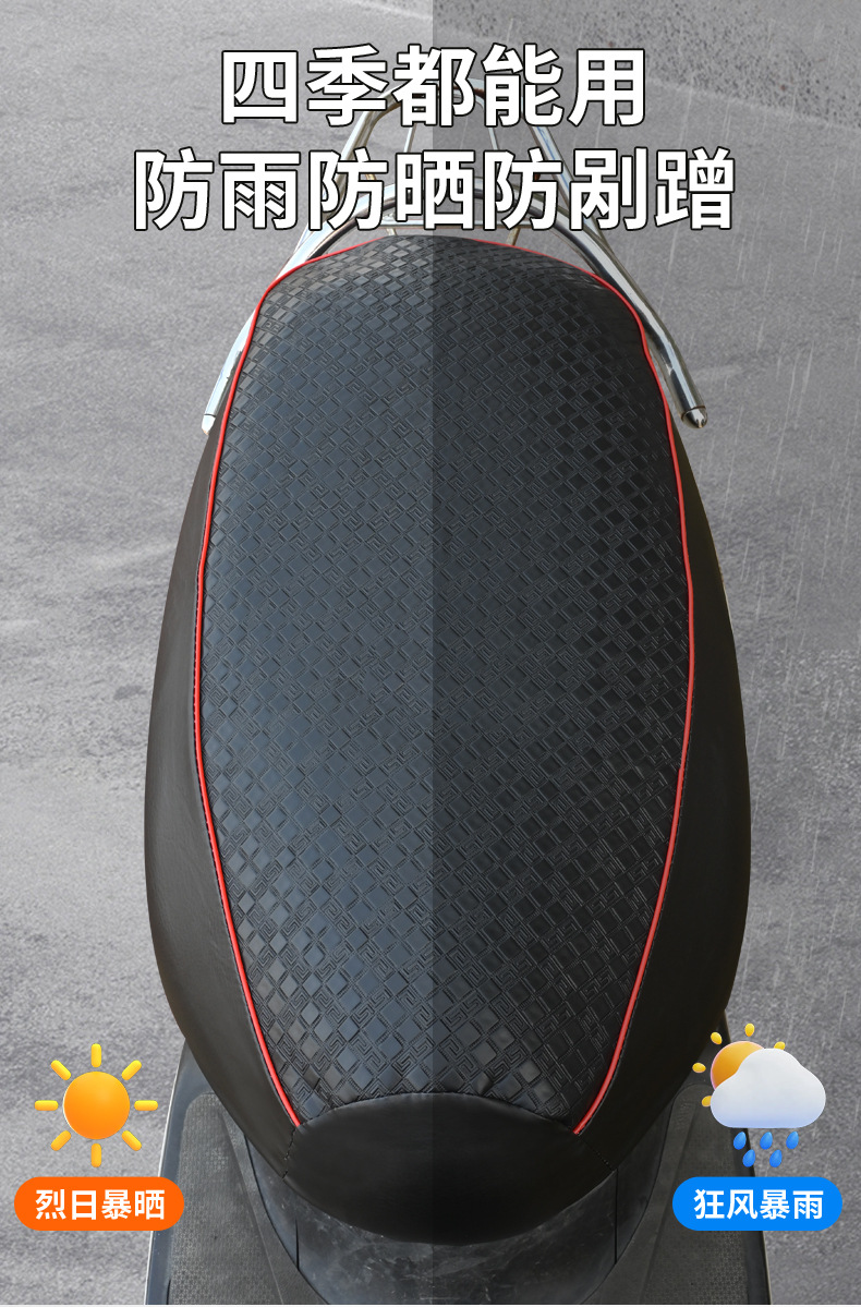 Electric Vehicle All-Season Seat Cushion, Sun Protection, Universal Waterproof, Heat Insulation, Wear-Resistant Leather Seat Cover for Electric Scooters and Motorcycles