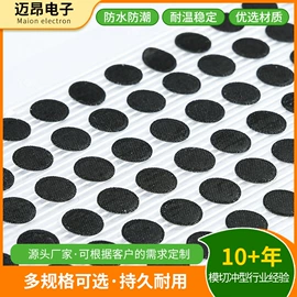 电声器件;工业产品胶带;保护膜