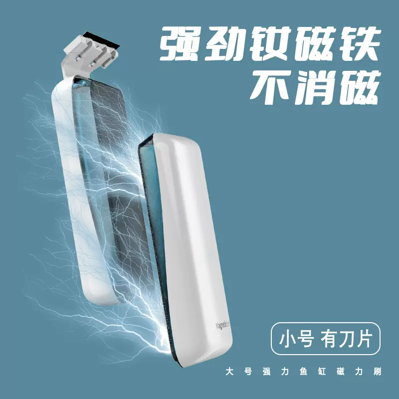 鱼缸刷玻璃双面清洗神器超强磁力刷擦缸专用洗鱼缸水族箱清洁用品