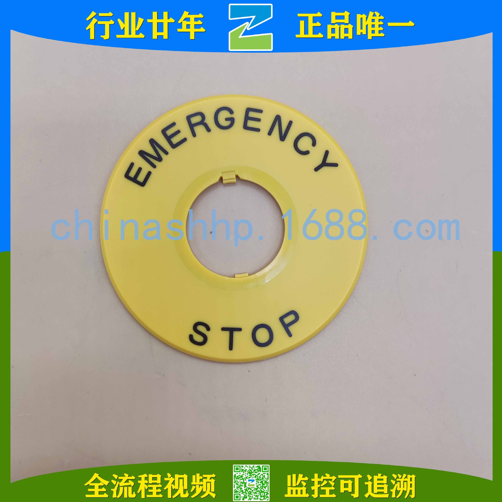 和泉-按钮标识牌 HWAV-27-Y