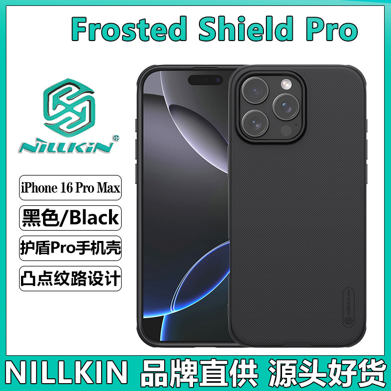 Shield Pro Apple iPhone 16 Pro Max-Đen