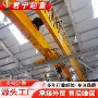 遥控重载变频双梁航吊