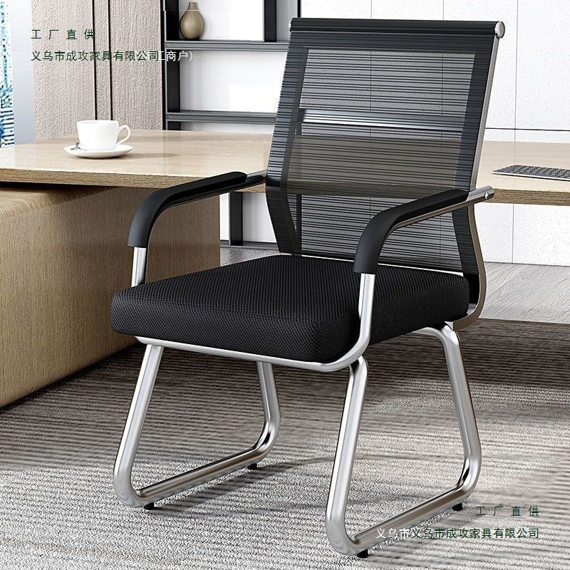Office Chair, Sedentary Conference Room Chair, Arched Mesh Mahjong Chair, Student Dormitory Computer Chair, Home Backrest Stool, Silk Flower