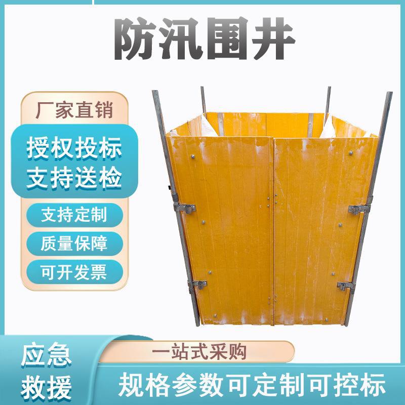 折叠式不锈钢防汛围井抗洪防汛挡水墙抗灾应急防洪墙砂石反滤挡板