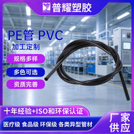 定制小口径pe软管电线套管pvc塑胶软管消防软管分水管pe滴灌管