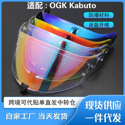 Dəbilqə (Kaska) aksesuarları, Suitable for Ogk Helmet Kabuto-5