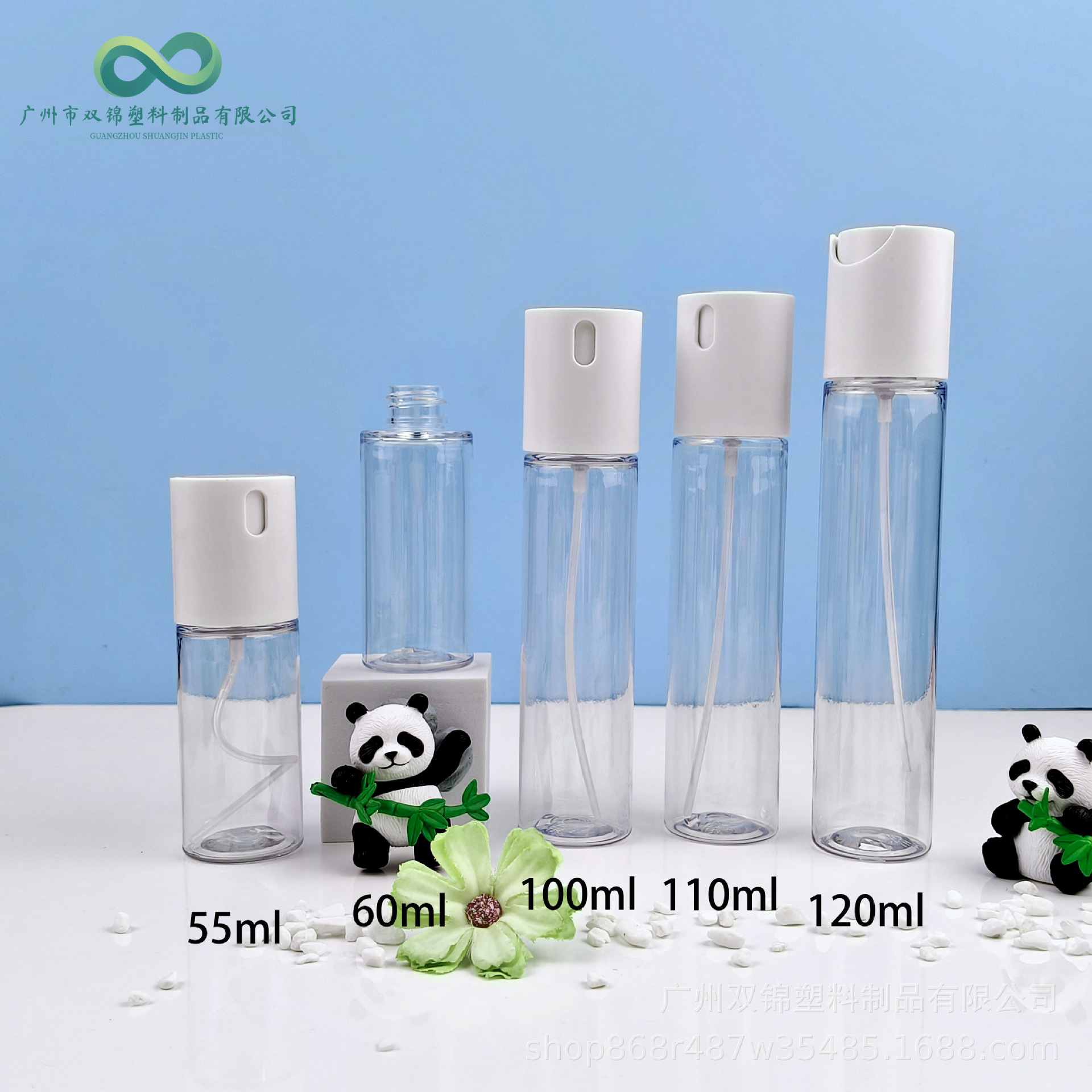 50-120ml左右开关驱蚊细雾喷雾瓶 PET按压式定妆防晒细腻补水瓶