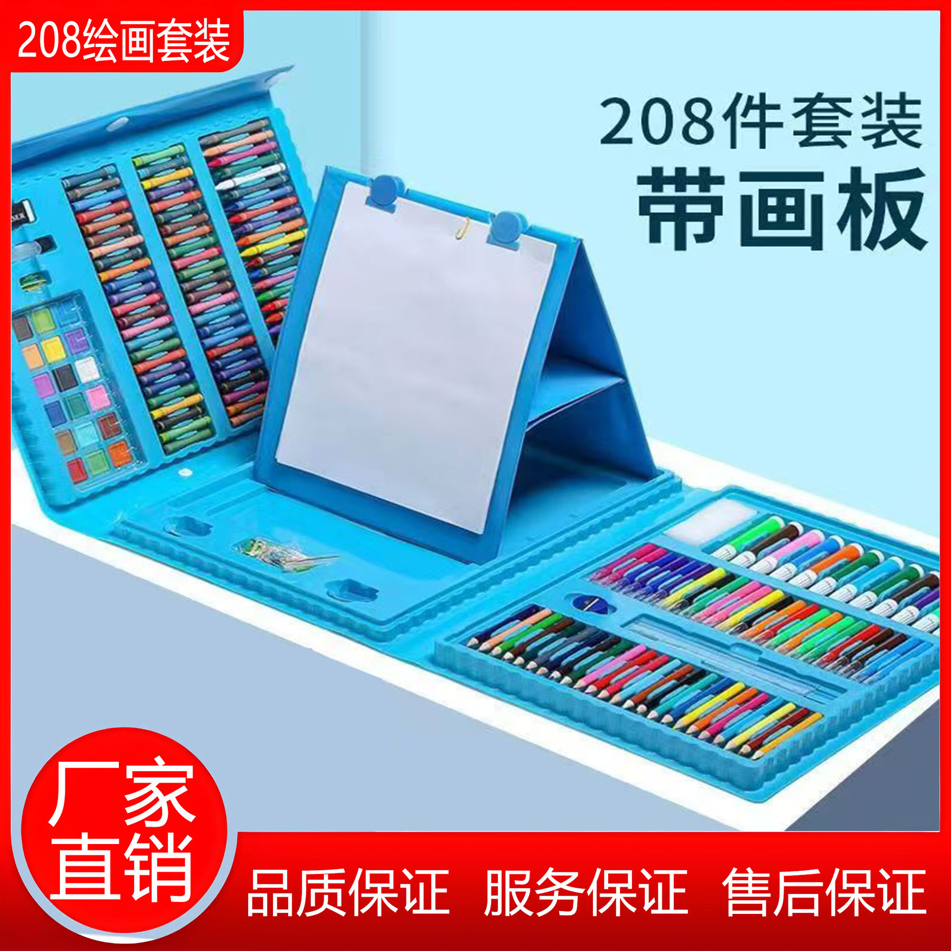 Herramientas de pintura de arte para niños 208 Juego de pintura Tablero de dibujo doble Acuarela lavable Crayón Caja de regalo completa para estudiantes