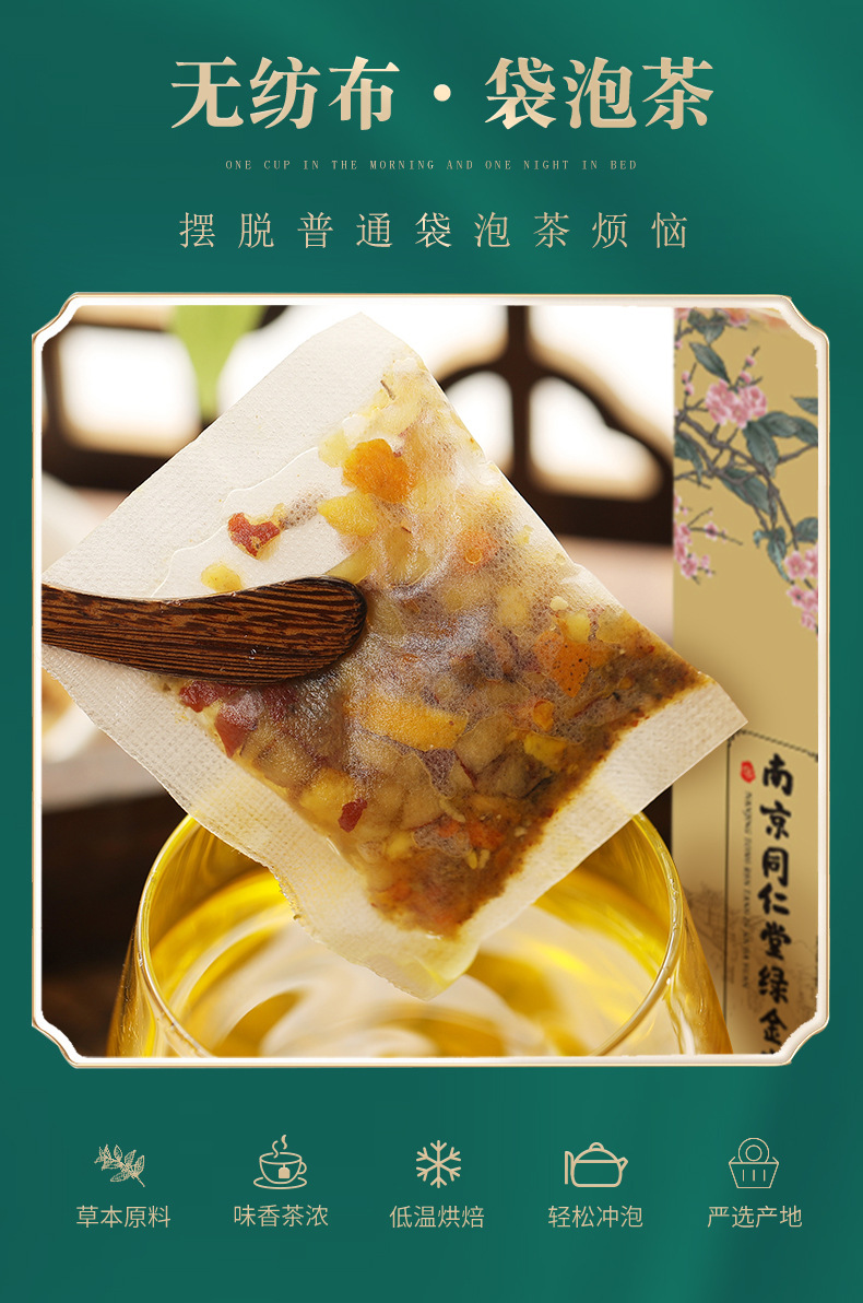猴头菇丁香砂仁茶_05.jpg