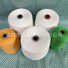 紧密赛络纺竹纤维纱 竹纤维棉纱 涤纶竹纤维混纺纱透气天竹纱线