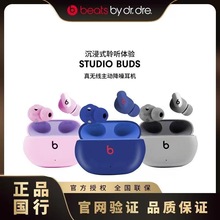 Beats studio buds 真无线蓝牙降噪耳机入耳式运动降噪豆耳麦适用