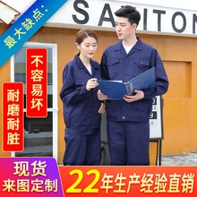 夏季长袖工厂车间工人服 汽修劳保工作服套装 工作衣热销生产厂家