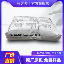 ��˹��1010������ lrganox1010�����ס������ ���Ϸ��ϻ�������