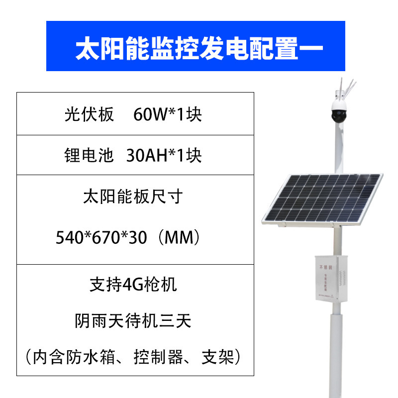 Paquete 1 60W 30AH / 12V