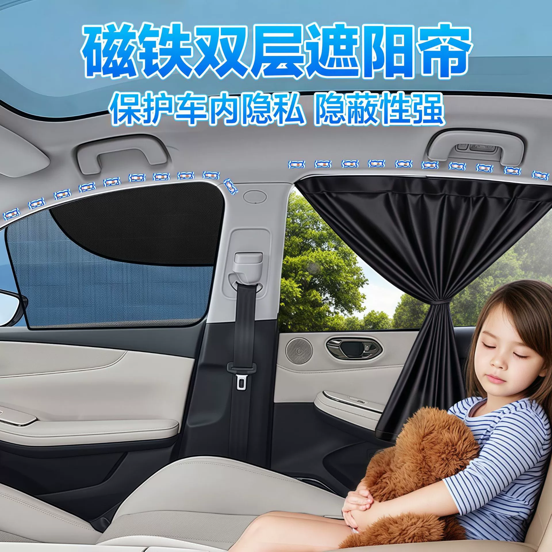Автомобильные магнитные солнцезащитные занавески Автомобильные теплоизоляционные сетки